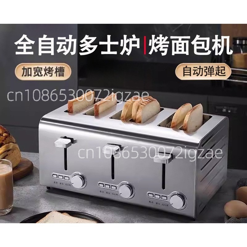 Toaster - Commercial stainless steel toaster automatically ejects